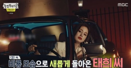  200801 놀면 뭐하니 53회 다시보기