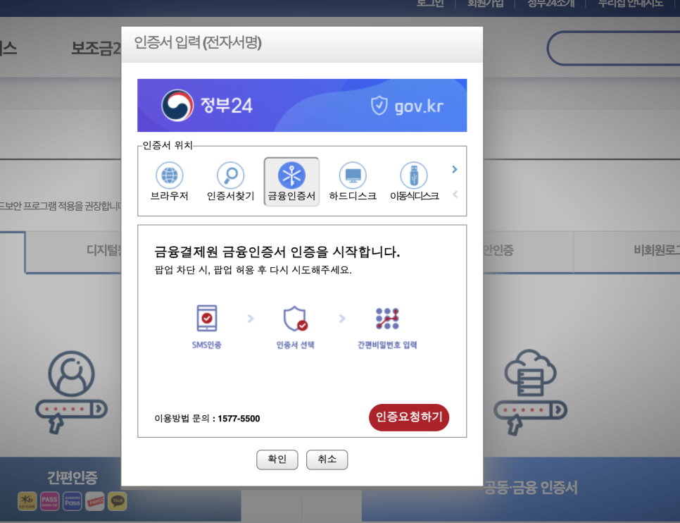 우리은행 금융인증서 발급방법 [금융인증서포터즈]-"금융인증서의 모든 것", 우리은행에서 21