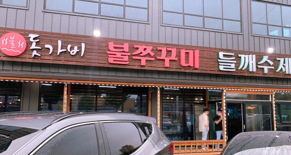 불향기 이미지