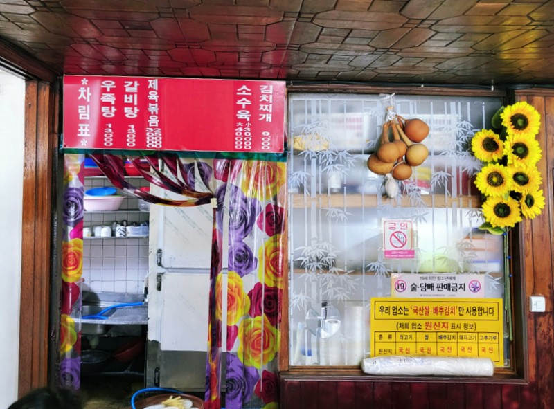 초만원 이미지