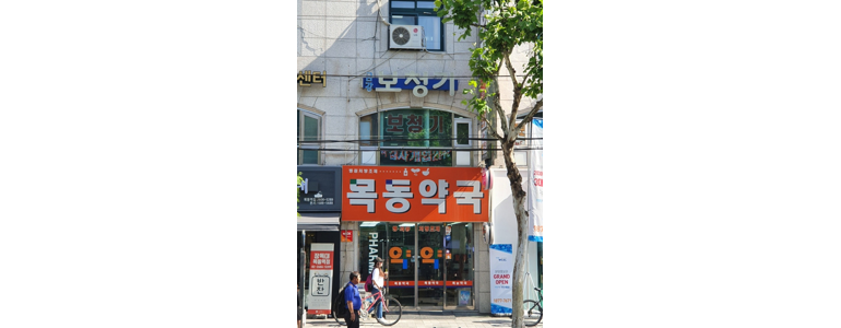 서울 양천구 보청기