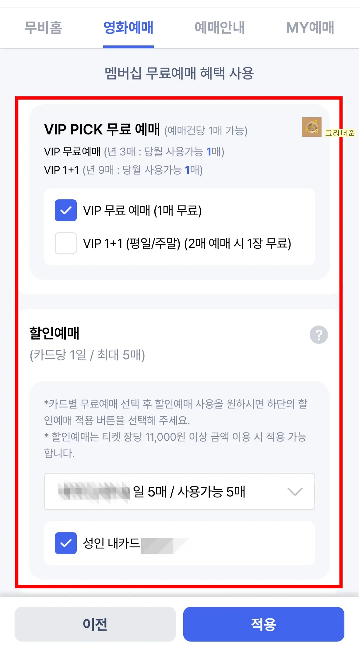 T-멤버십-영화예매-할인-VIP-PICK-무료예매-할인예매