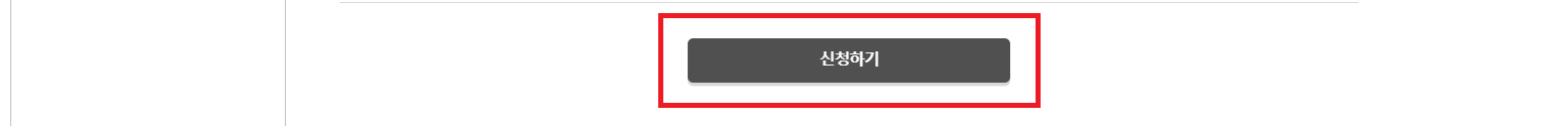 차상위계층 문화누리카드 신청 방법