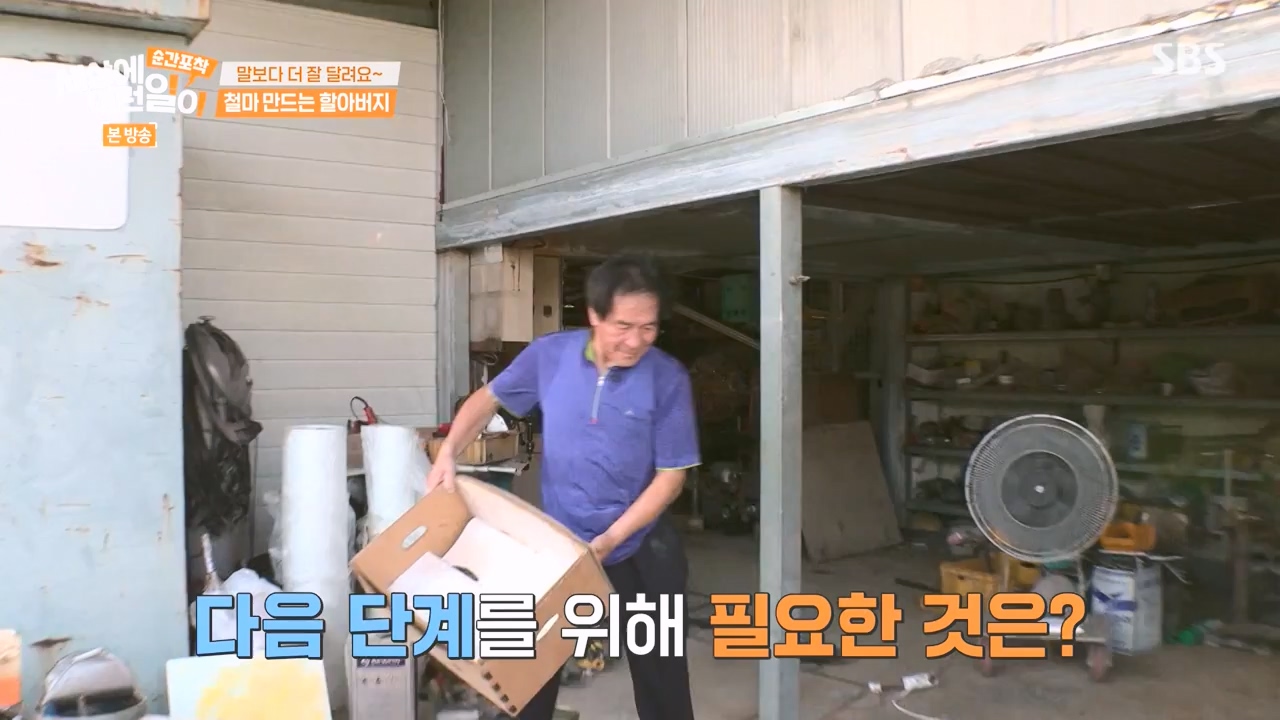 순간포착 세상에 이런일이.E1242.230820p-NEXT.mp4_20230820_190732.433.jpg