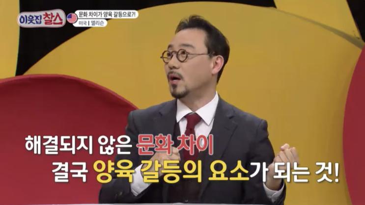  이웃집 찰스 미국 앨리슨 아들 리안이 명랑육아  남편 복균씨 개인면담 심리상담 전문가 김동철 박사 심리상담 센터 청소년 상담센터 어디 위치 주소 정보
