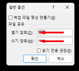엑셀 암호 해제하기