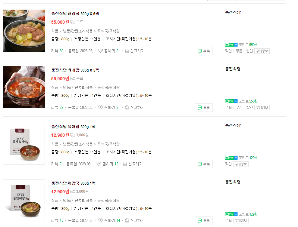 풍전식당 이미지
