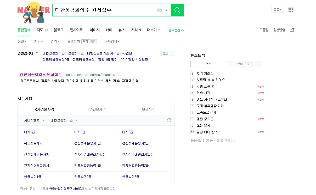 원서접수