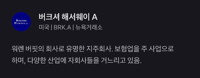 010 - 미국, 금융시장의 공포는 여전하다! 워렌 버핏의 구원 투수? 2