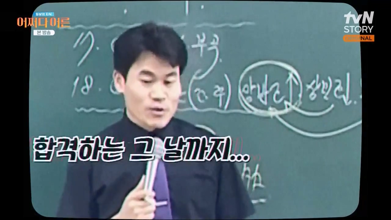 어쩌다 어른.E48.240320p-NEXT.mp4_20240320_200313.544.jpg