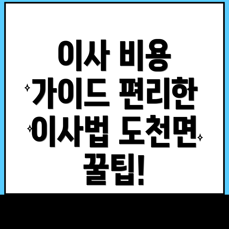 이삿짐센터