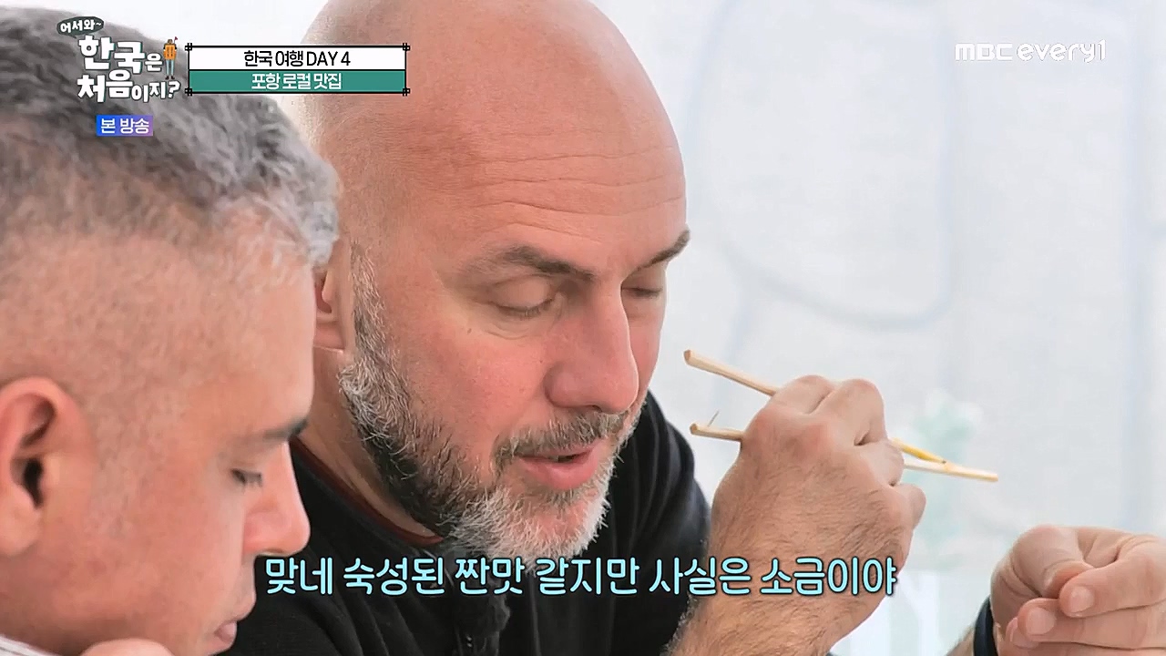 어서와 한국은 처음이지 시즌2.E247.230127p-NEXT.mp4_20230130_203545.757.jpg