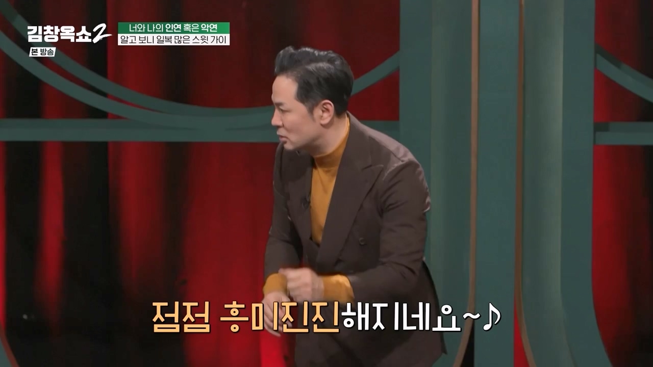 김창옥 쇼 2.E04.240230p-NEXT.mp4_20240301_185413.450.jpg