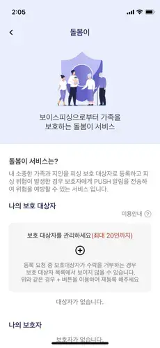 시티즌 코난 앱 설치방법