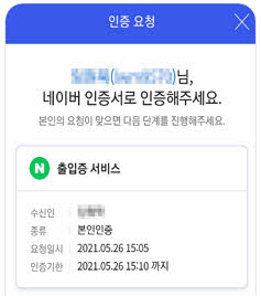 출입증 원문 확인하기