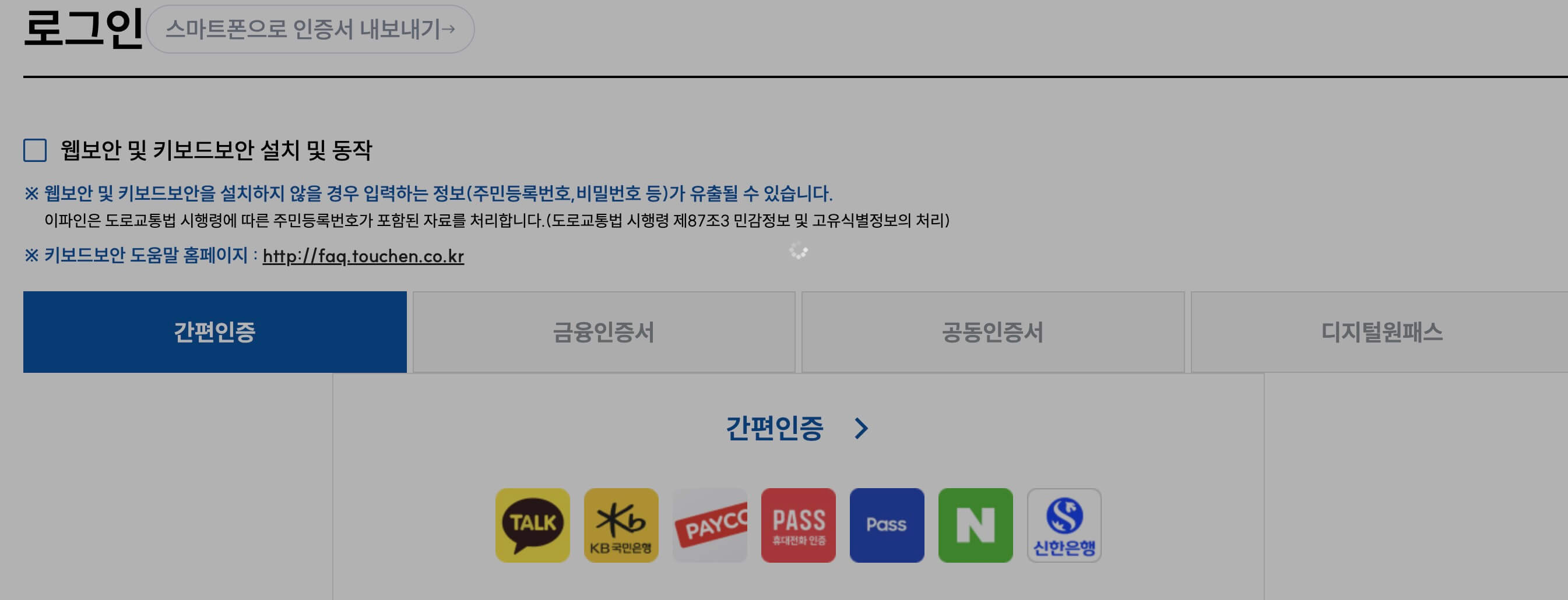 본인인증 사진
