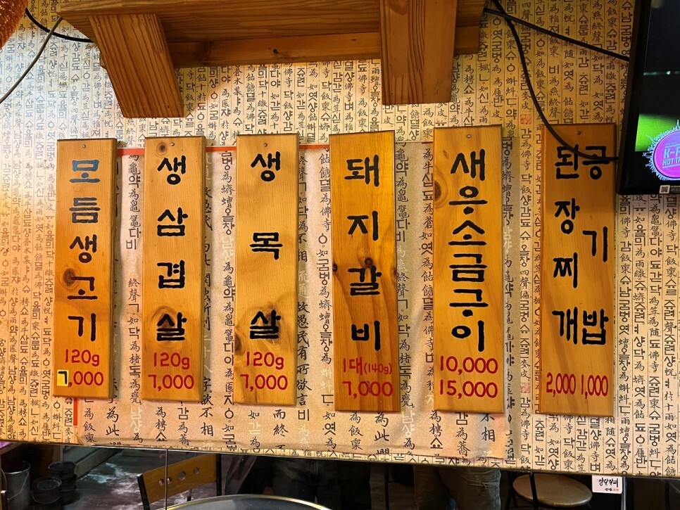 70년대소금구이 이미지