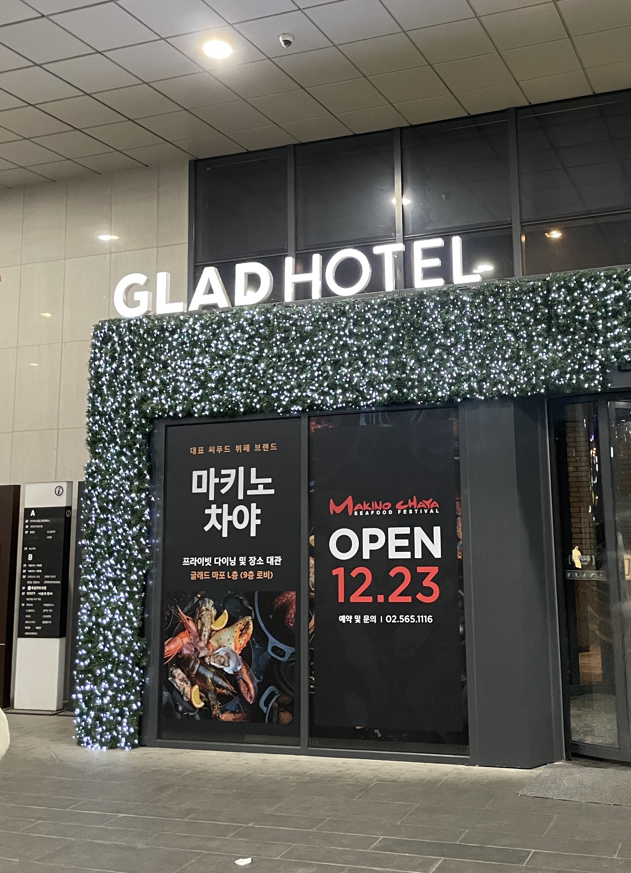  가성비 좋은 호캉스 글래드 마포 호텔 후기