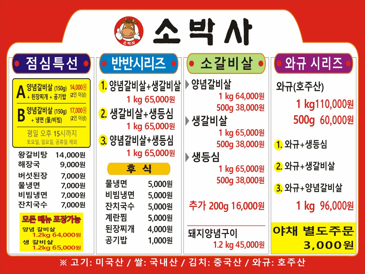 수지 신봉동 소박사