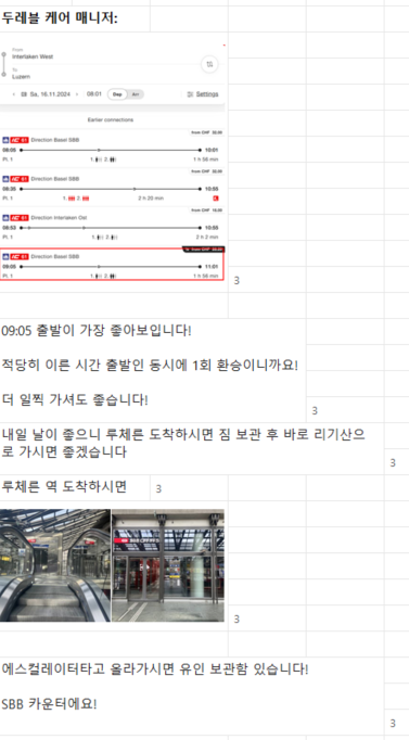 두레블 이미지