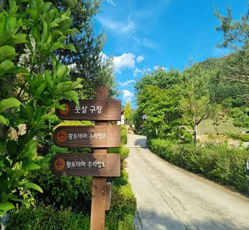 펜션 오로지