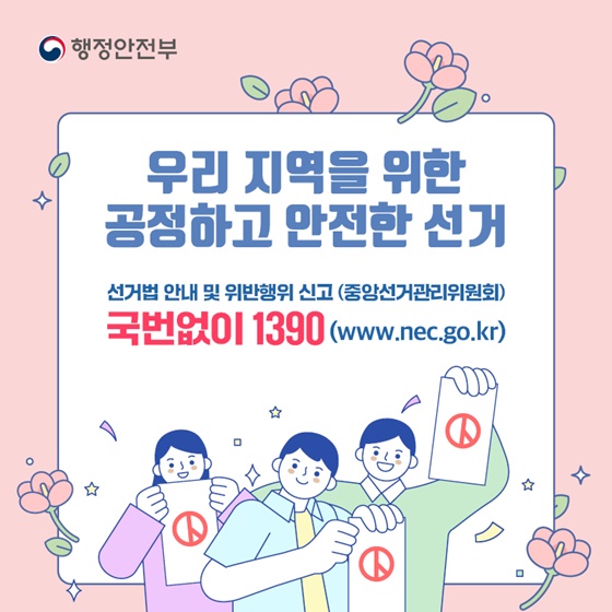 22대 총선 사전투표 장소 찾는 방법과 총선 선거 일 내용 정리