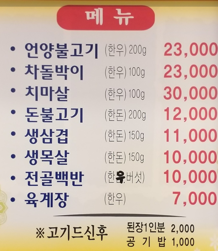 박가네언양불고기 이미지