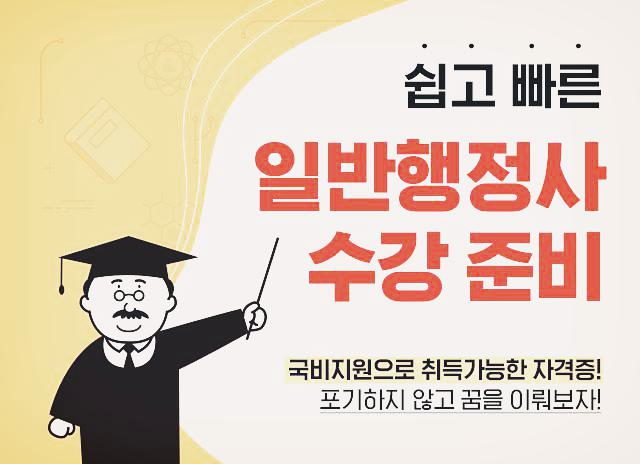 관리자의 국가 비용 신청 방법