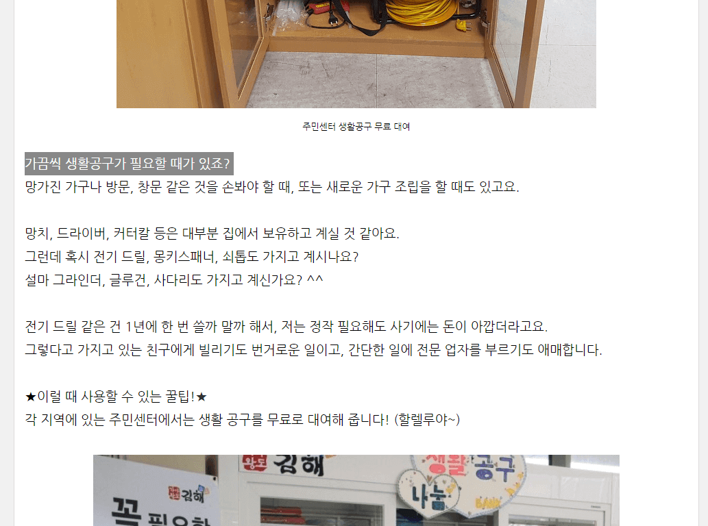 윈도우즈 클립보드 히스토리