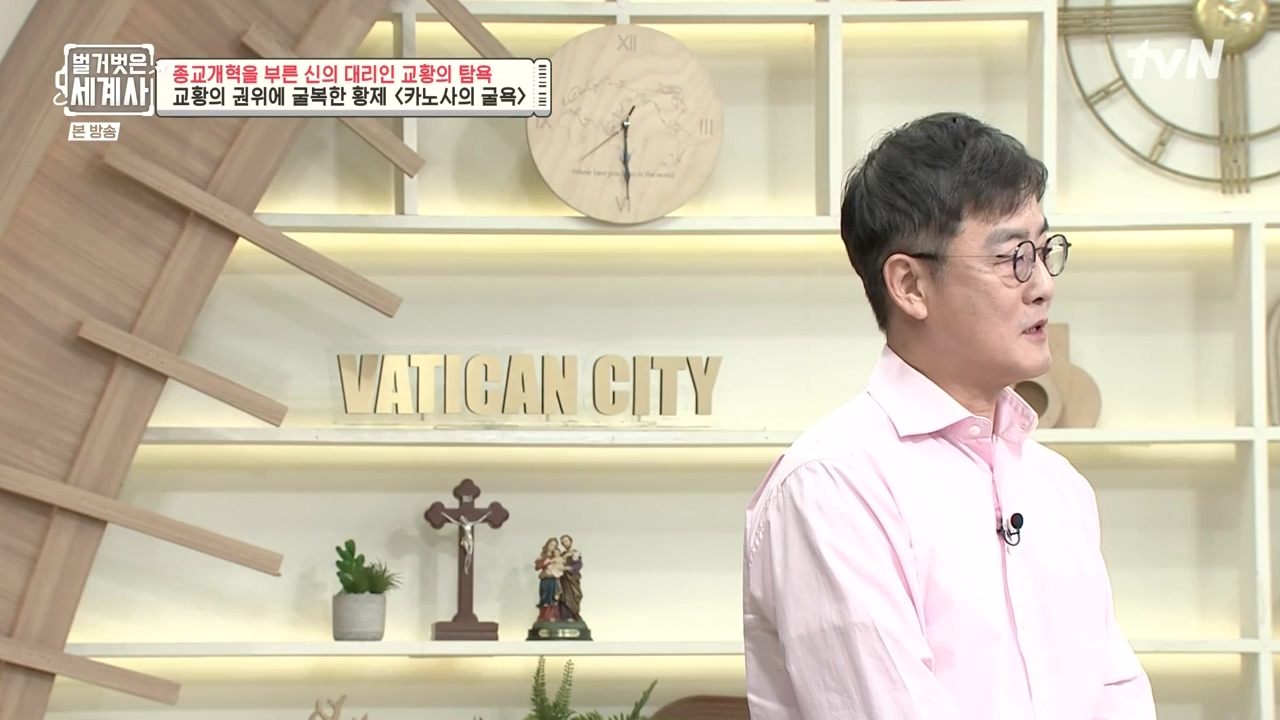 벌거벗은 세계사.E123.231032p-NEXT.mp4_20240526_163553.324.jpg