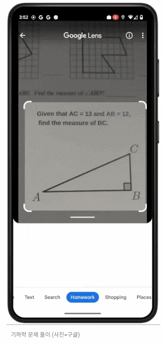 이런! 이젠 수학과학 문제까지 풀어주는 구글 Google Search can now help you solve geometry, physics and calculus problems