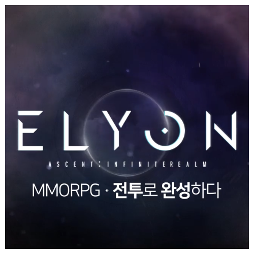  엘리온 서포터즈 당첨!
