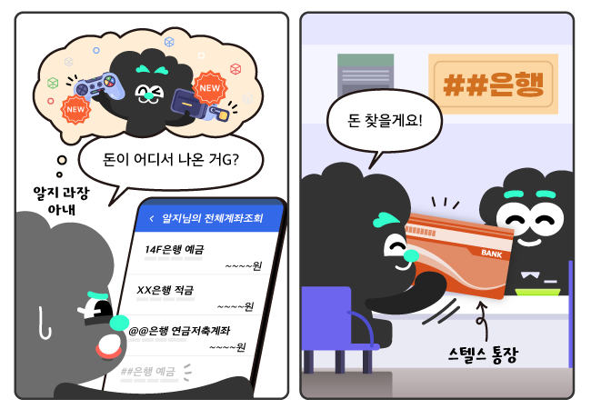  아무도 모르게 비상금을 숨기고 싶다면??