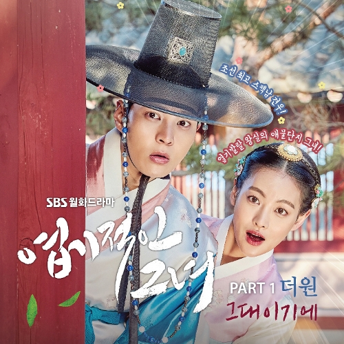  The One (더원) (정순원) 그대이기에 듣기/가사/앨범/유튜브/뮤비/반복재생/작곡작사