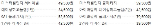 9.81파크