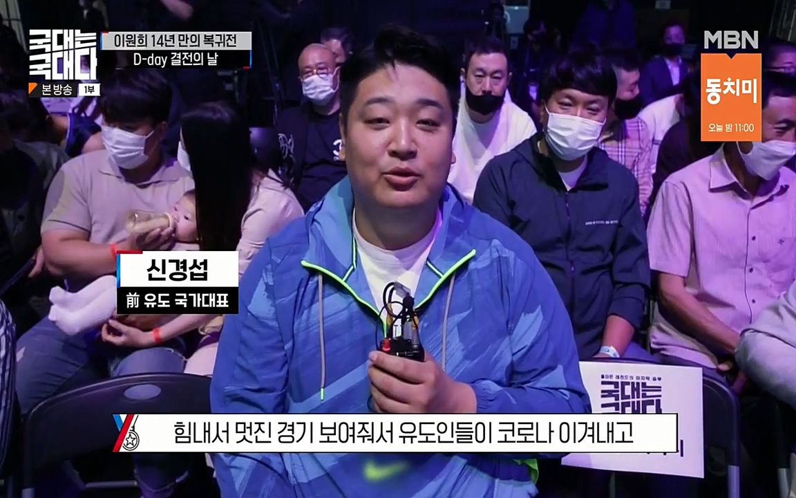 국대는 국대다.E14.220612p-NEXT.mp4_20220612_190132.916.jpg