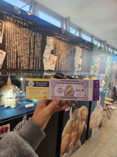 츠텐카쿠전망대