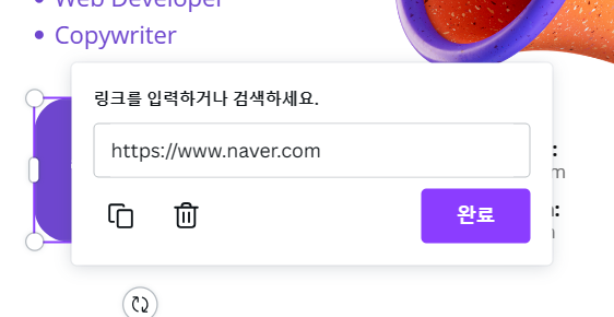 캔바 링크 삽입 기능