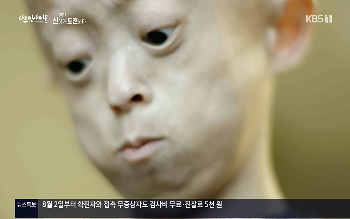 다큐 인사이트.E121.220819p.H264-F1RST.mp4_20220822_180802.128.jpg