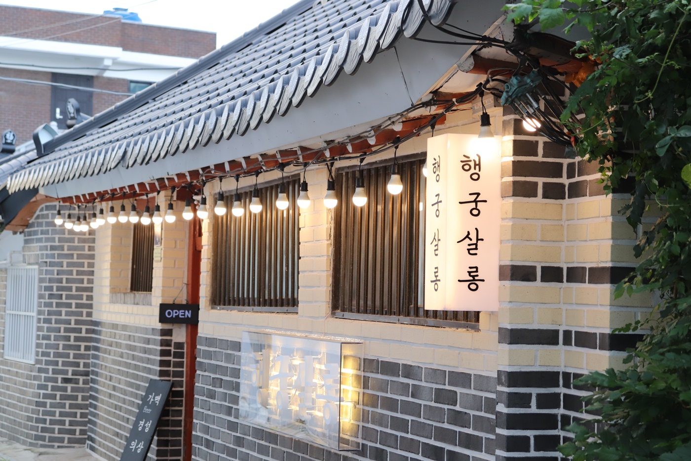  수원 볼만한곳 데이트코스 수원화성 행리단길