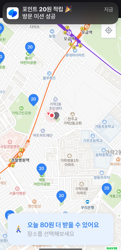 포인트 20원 방문 적립 성공