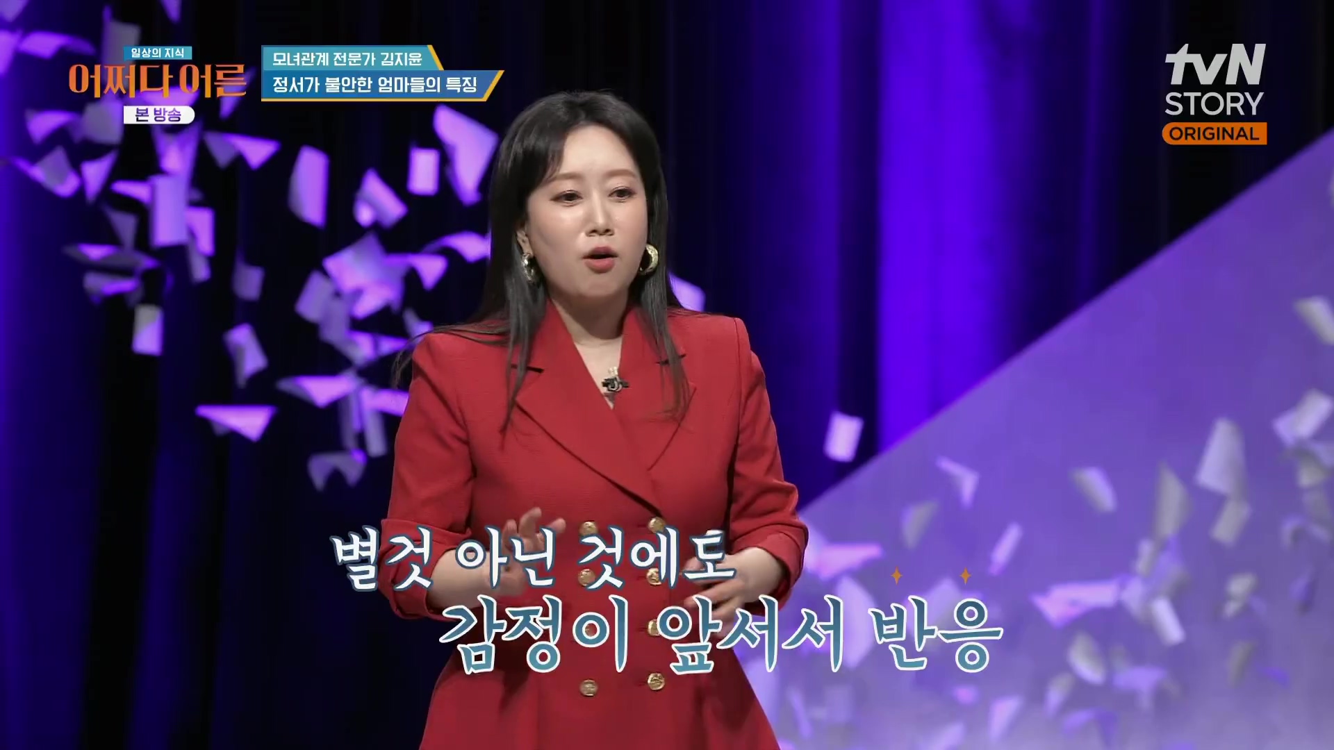 어쩌다 어른.최준영.E49.240326p.H264-F1RST.mp4_20240402_203217.720.jpg