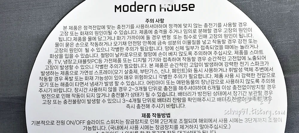 주의사항