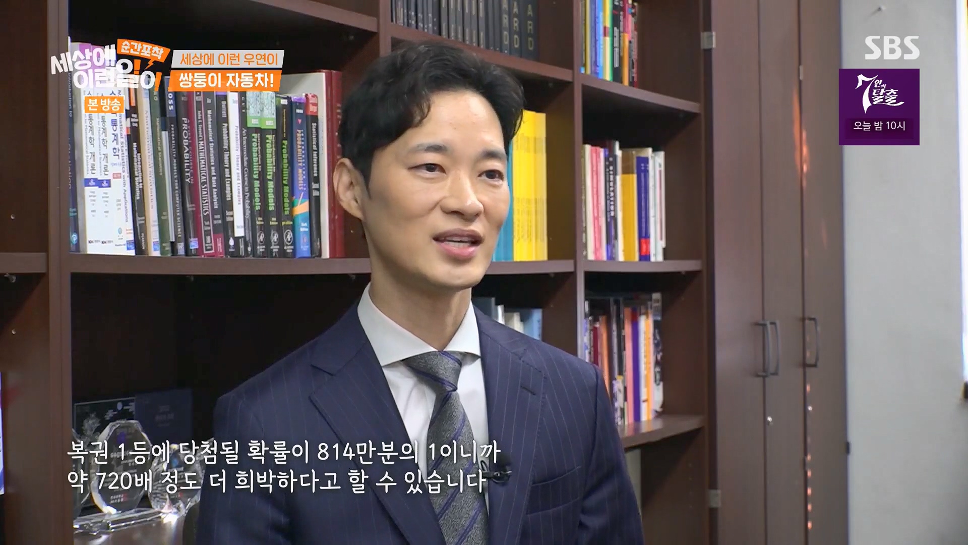 순간포착 세상에 이런일이.E1246.230916p.H264-F1RST.mp4_20230917_165524.445.jpg