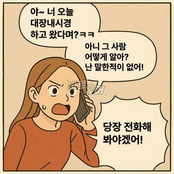 처음보는 여자의 모든것을 알고있던 소개팅남의 소름돋는 정체 4