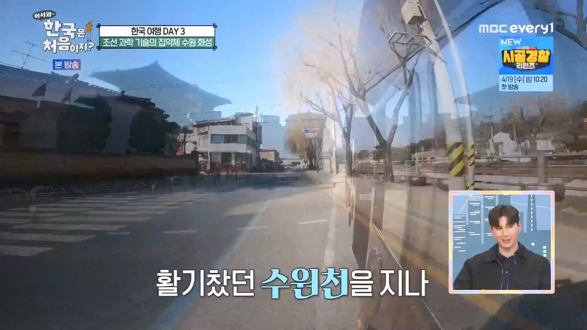 어서와~ 한국은 처음이지(291회) 스페인 3 MBC에브리원_20230413.mp4_20230414_204307.458.jpg