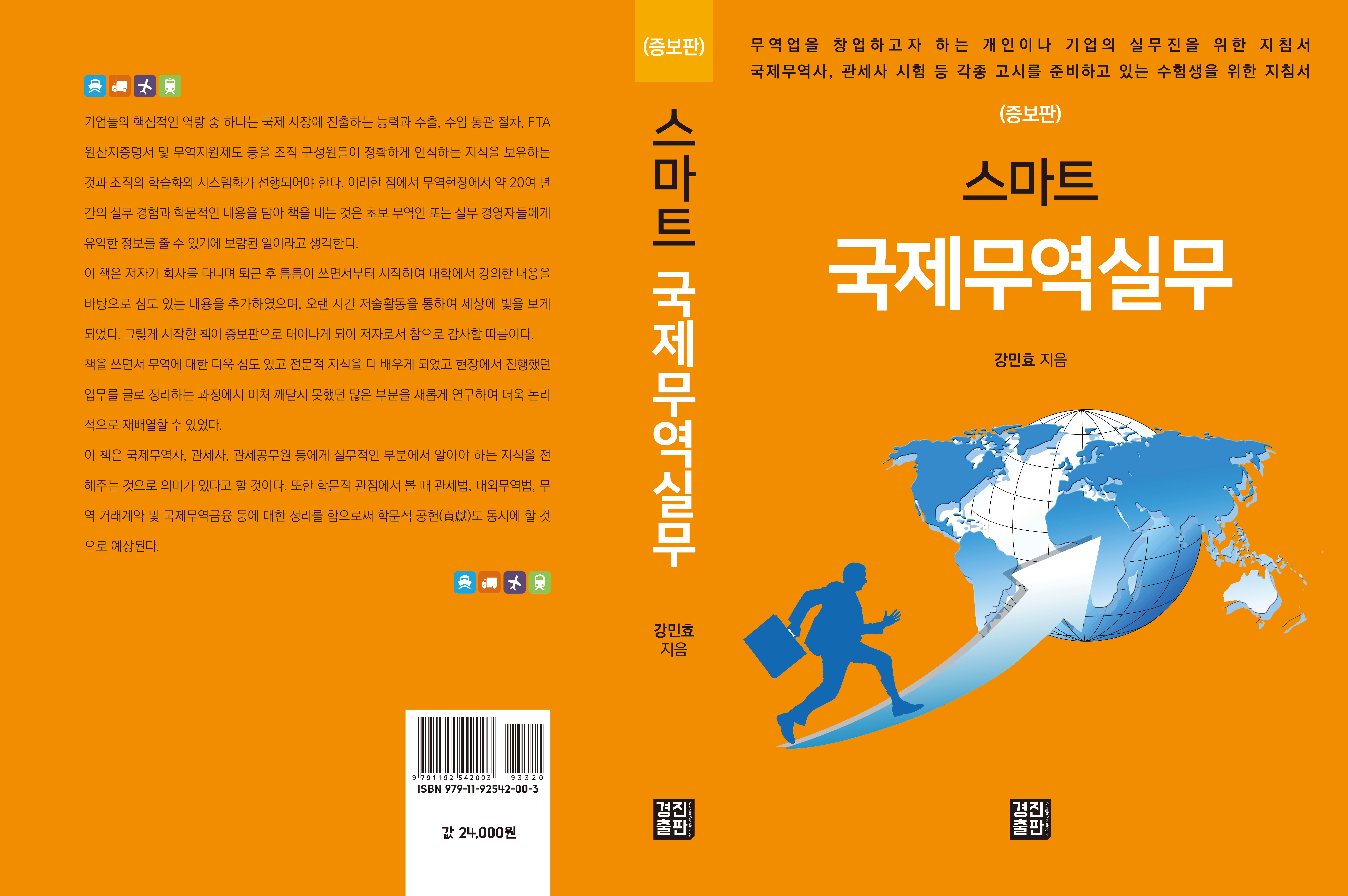 국제무역 이미지