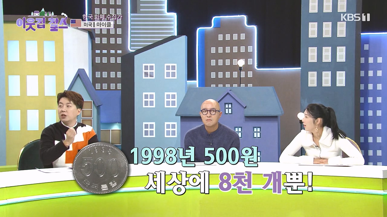 이웃집 찰스.E416.231220p-NEXT.mp4_20231220_194355.669.jpg