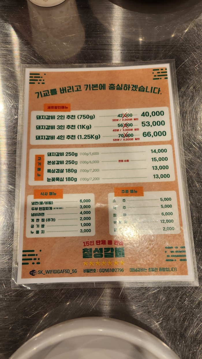 서울갈비대전 이미지