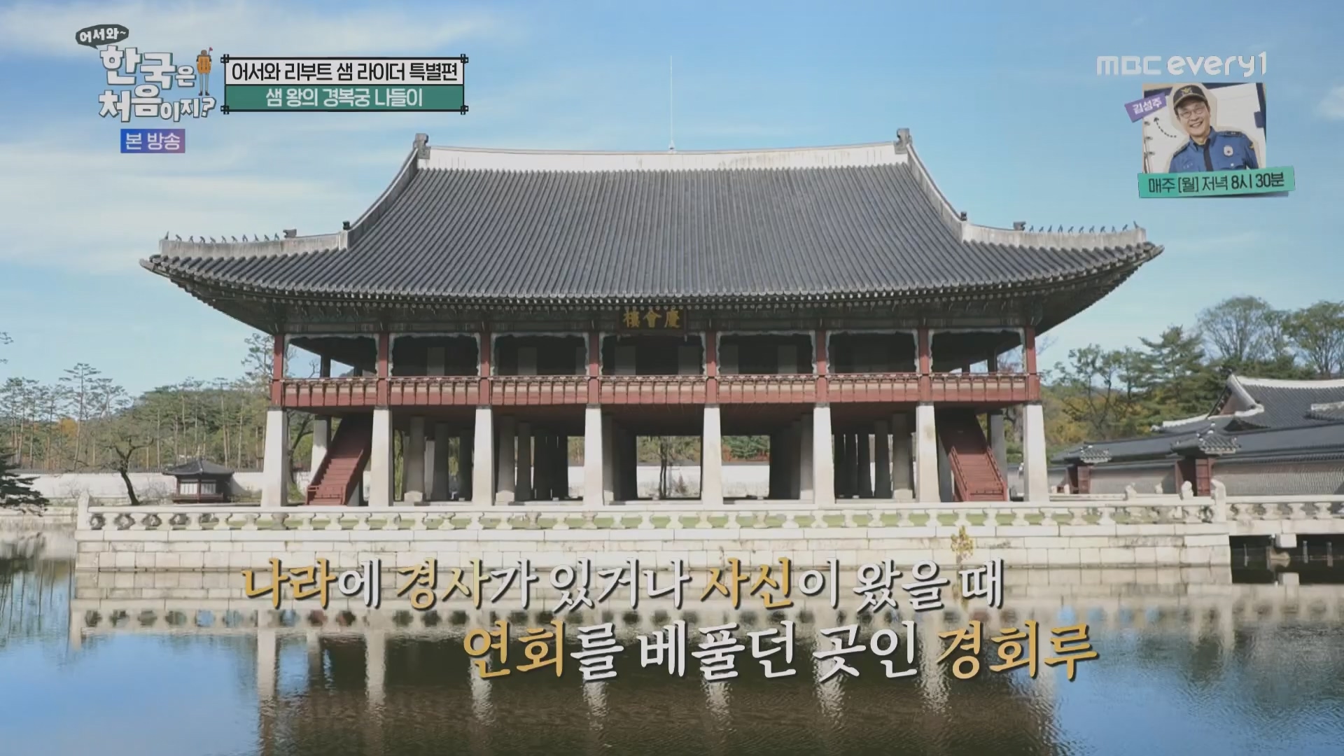 어서와~ 한국은 처음이지.E330.240111p.H264-F1RST.mp4_20240112_203439.334.jpg